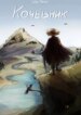 Cover 89601