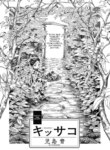 Cover 89651