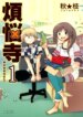 Cover 89843