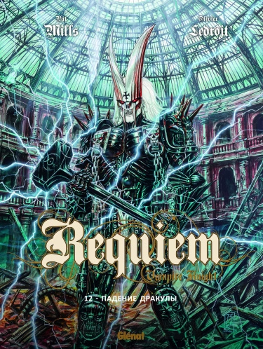 Реквием Рыцарь-Вампир (Requiem Vampire Knight) - 3 Глава - mangamammy