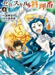 Cover 90433