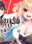 Cover 90471