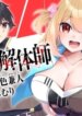 Cover 90471