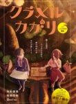 Cover 90521