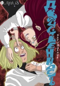 Cover 90662