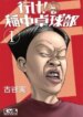 Cover 90703