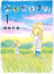 Cover 90711