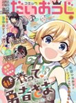 Cover 90773