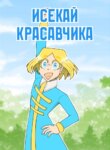 Cover 90799