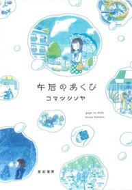 Cover 90843