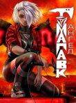 Cover 90873