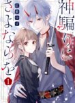 Cover 90981