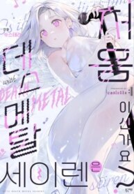 Cover 91033