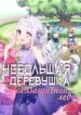 Cover 91237