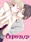 Cover 91255