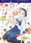 Cover 91322