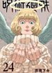 Cover 91350