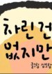 Cover 91380