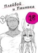 Cover 91556