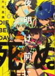 Cover 91582