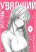 Cover 91612