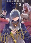 Cover 91696