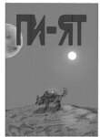 Cover 91713