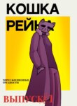Cover 91886
