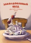 Cover 91947