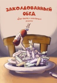 Cover 91947