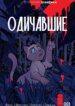 Cover 92207