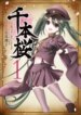 Cover 92225