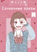 Cover 92383