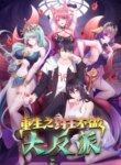 Cover 92512