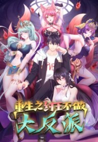 Cover 92512