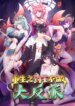Cover 92512