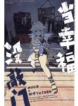 Cover 92532