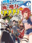 Cover 92544