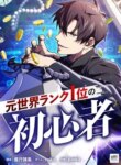 Cover 92546