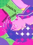 Cover 92582