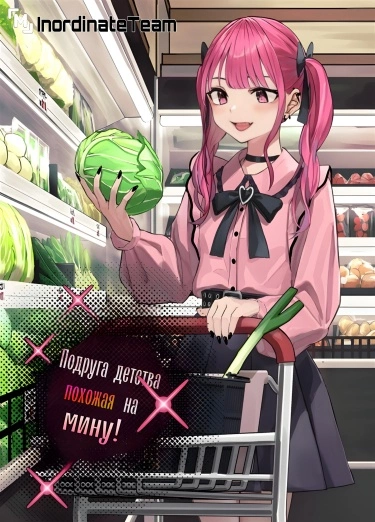 Dou ganbattemo etchi ni natchau osananajimi. Dou ganbattemo etchi ni natchau osananajimi