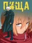 Cover 92711