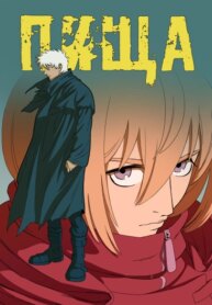 Cover 92711