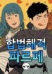Cover 92903