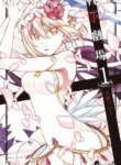 Cover 92933
