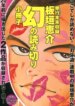 Cover 93036