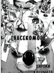 Cover 93311