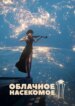 Cover 93401