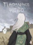 Cover 93413
