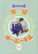 Cover 93682